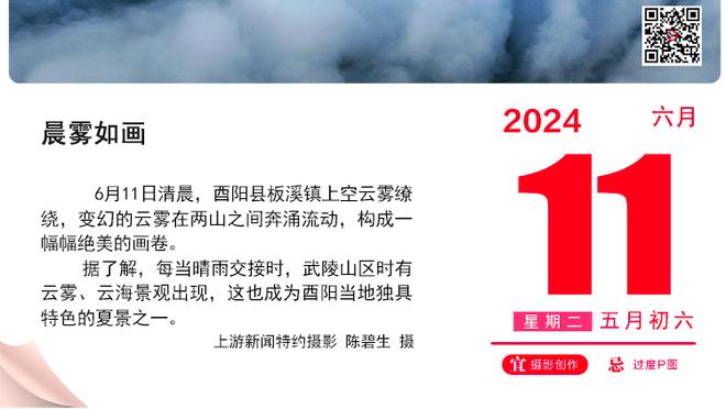 塔图姆：我们的球迷最爱斯玛特 很惊讶他看致敬视频竟然没哭